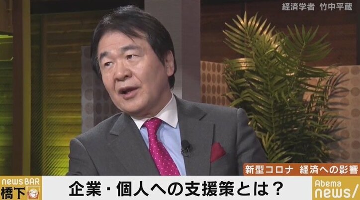 新型コロナウイルスによる経済危機に竹中平蔵氏「ベーシックインカムのような、個人への保障を」