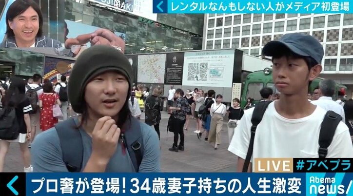 女性から「ただその場にいてほしい」という依頼多数…自分自身をレンタルに貸し出す34歳の妻子持ち男性