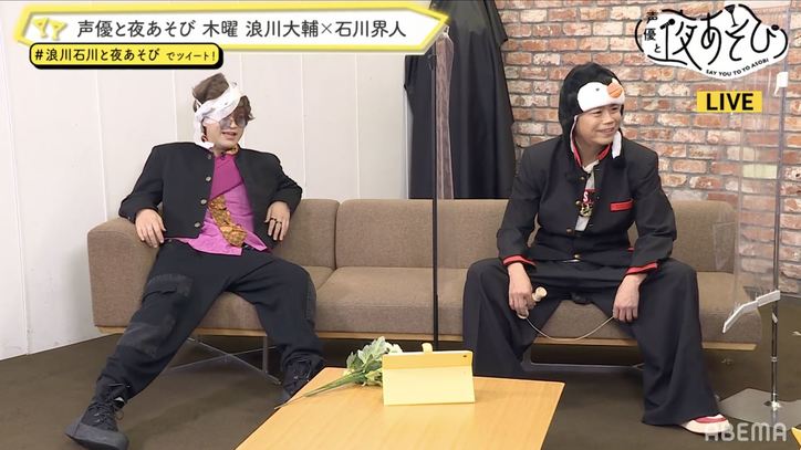 『東リベ』声優とのヤンキーコーデ対決で石川界人、叫ぶ「ひよってるやついる？」【声優と夜あそび】