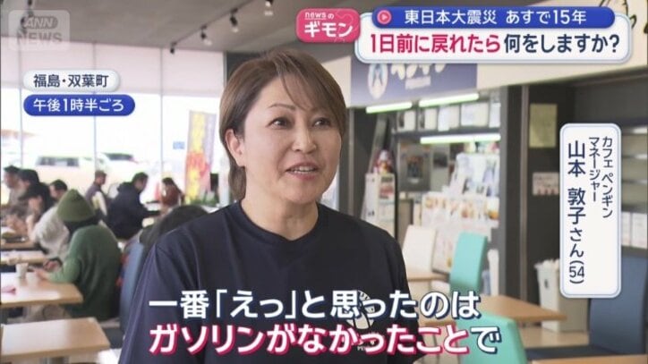 山本敦子さん