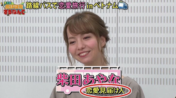 【第5話直前・復習連載】“塩まき美女”が「精神崩壊しそう…」 夜中の“シャンシャン音”で路線バスの旅に危機！