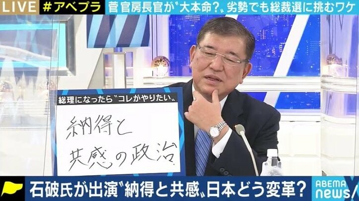 「特措法を改正し法的強制力を。“補償”は“経済的支援”に改めるべき」石破茂氏に聞く、新型コロナウイルス対策