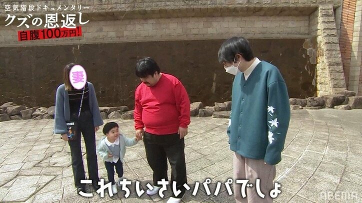 空気階段もぐら、日頃の感謝を込め妻に指輪をプレゼント、妻は涙で「玄米食べて」「頑張って痩せてほしい」