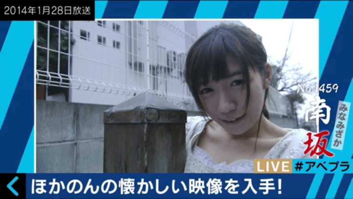 美人気象予報士、体操着姿で坂道を全力疾走 『全力坂にリベンジ!』