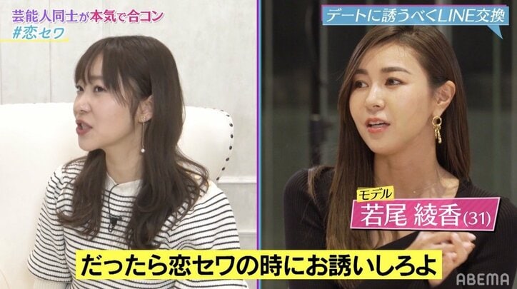 バッドナイス常田＆“スー女” 山根千佳がプライベートでデート