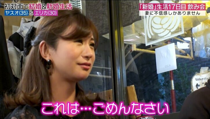 元『あいのり』嵐の妻、飲み会で夫の親友から痛烈ダメ出し「こういう場でそんな服は着ない」