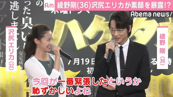 綾野剛、沢尻エリカが素顔を暴露「必死になって…」 撮影中の意外な行動とは?