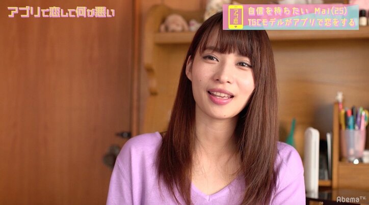 恋に奥手な小松菜奈似の美女が恋活アプリを開始 理想の相手は現れるのか!?