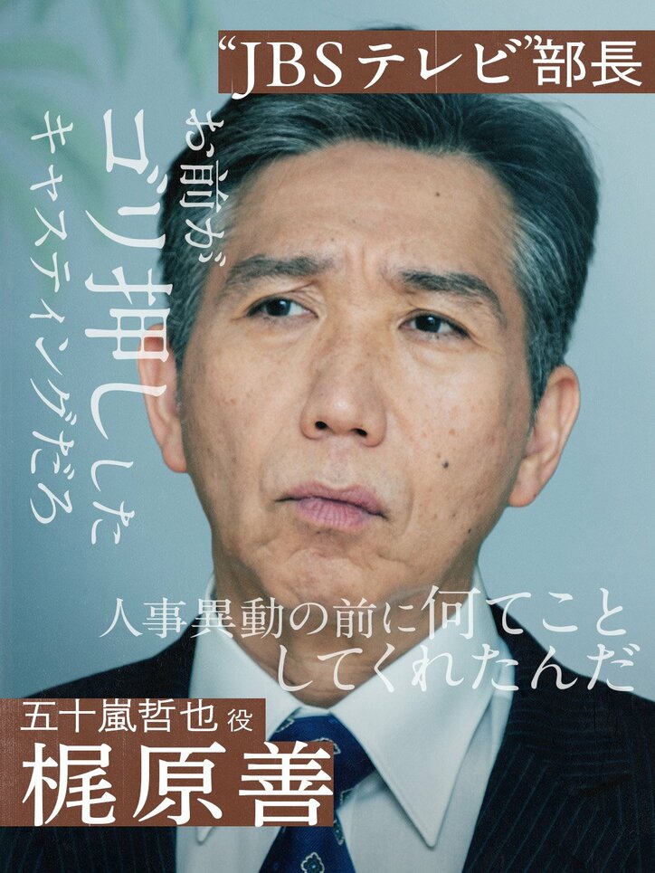 【写真・画像】鈴木保奈美「タイムリーで難しいテーマ」柴咲コウ主演ドラマで大手芸能事務所社長役に挑戦 3枚目