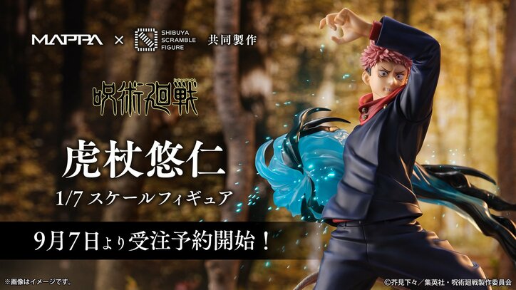 アニメ『呪術廻戦』虎杖悠仁の1/7スケールフィギュアを予約開始