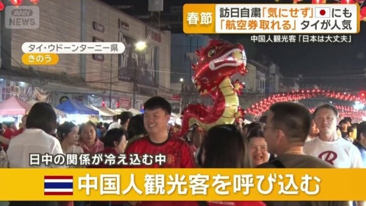 タイでは春節の中国人観光客を呼び込む