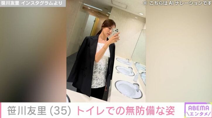 笹川友里 Instagramより