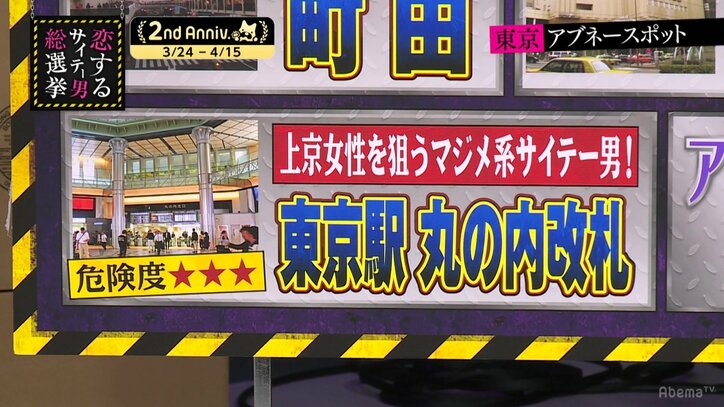「東京駅丸の内改札」は東京イチの危険スポット？　上京女性を狙う悪質ナンパの手口とは
