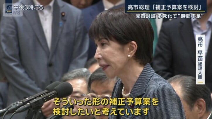 高市総理