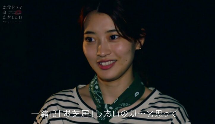 元“ウルトラマン”ヒロイン、キスシーン撮影後も涙止まらず「一番しんどかった…」『ドラ恋～Kissing the tears away～』act.3