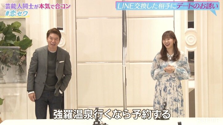 「一番好きです」渡辺裕太、なちょすと合コンでカップル成立