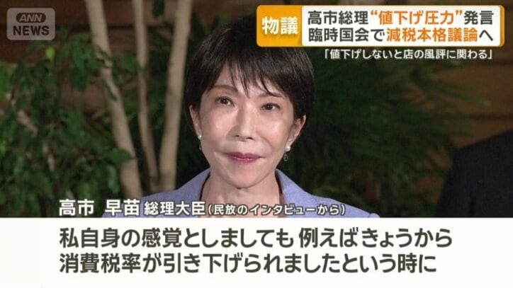 “飲食料品の消費税減税法案”を見据えたこの発言