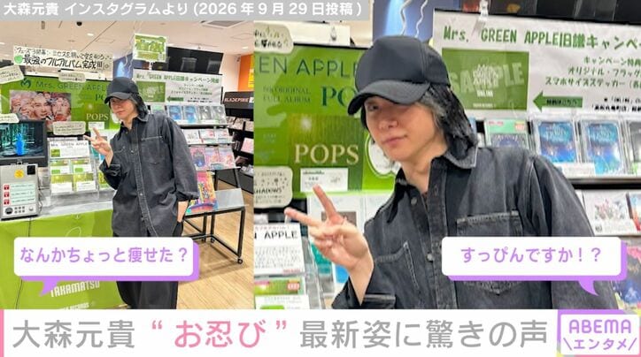 大森元貴 Instagramより