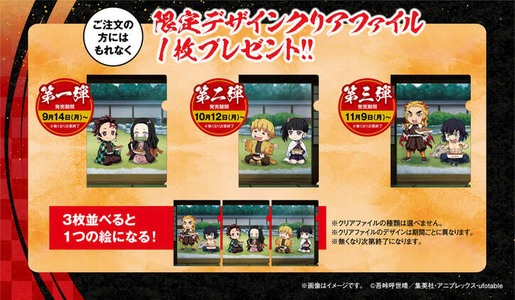 アニメ『鬼滅の刃』×築地銀だこがコラボ!炭治郎らをイメージした限定たこ焼・オリジナルグッズのプレゼントも