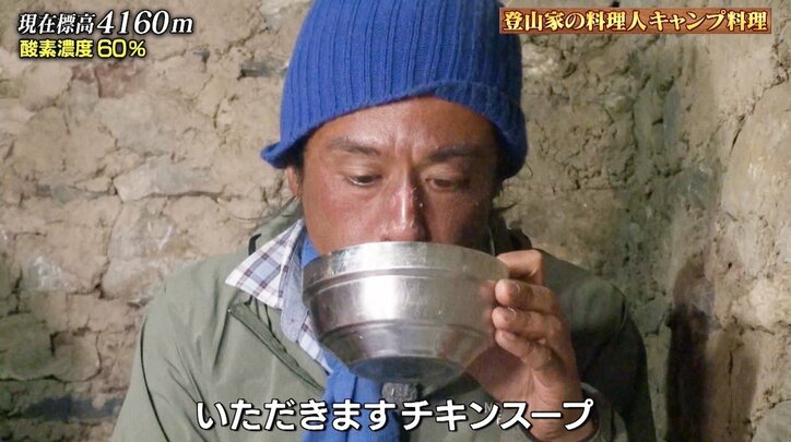 富士山頂より高い場所でピザを焼く料理人…ナスDがその味を絶賛「やっべぇ、ほっぺた落ちる」