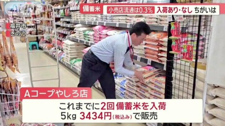 週1回ペースで備蓄米を入荷