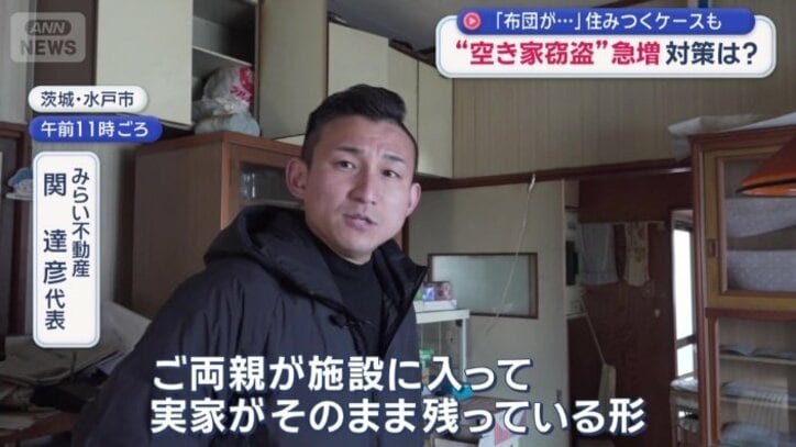 みらい不動産　関達彦代表