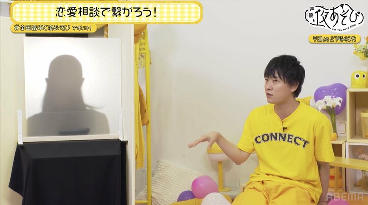 【写真・画像】金田朋子＆畠中祐が恋の悩みにガチ回答！「自分から手を繋げない」女子の悩みへの金田朋子のあざとテクニックに畠中祐、大興奮　6枚目