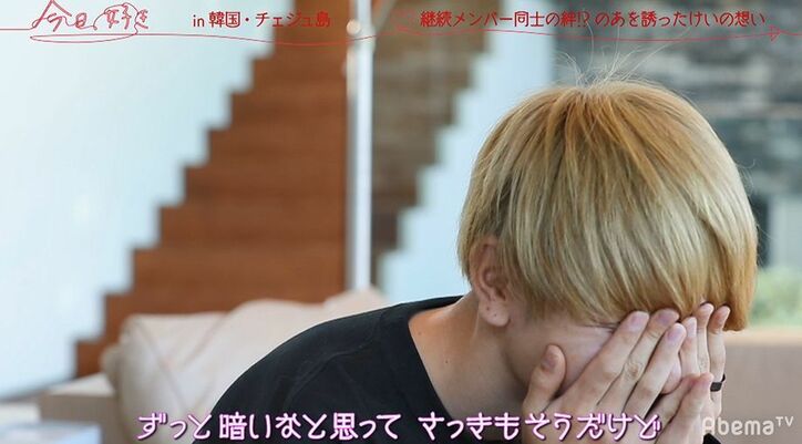 イケメン男子・のあ、みんなの前で腕を掴み…Popteenモデル・あやみんと急接近！しかしこの後思わぬ展開が…『今日好き』韓国チェジュ島第2話