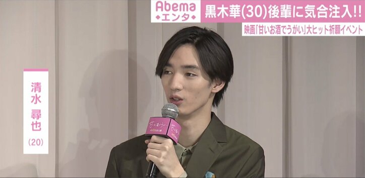 黒木華、緊張する後輩に気合い注入「ドンって結構強めに背中を…」