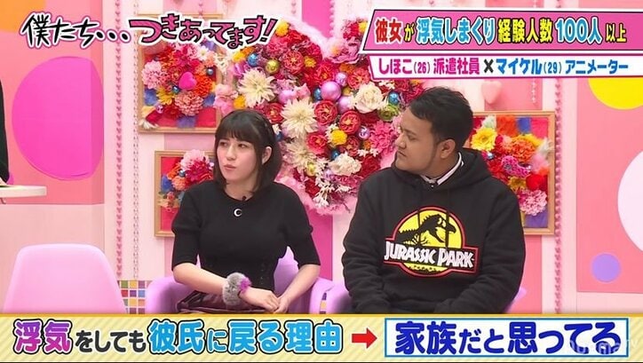 モテすぎて浮気を重ねる彼女、その人数なんと100人以上！彼氏の切実な悩みにカミナリも同情