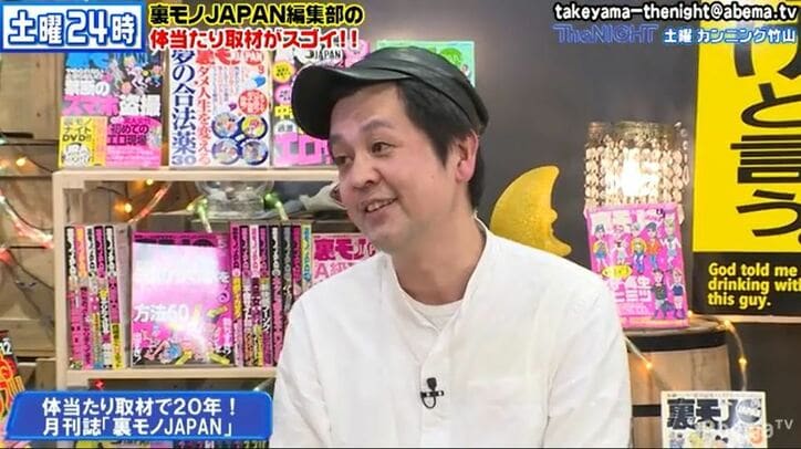 『裏モノJAPAN』の編集者が過酷な取材の裏側を明かす「ヒリヒリしますよ」