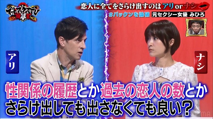 みひろ「オオカミになった女性体験したくないですか？」“夜の運動会”で電気を消したい理由を明かしパックン大興奮！