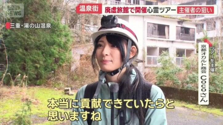 「地域活性化と所有者の方にも貢献できたら」