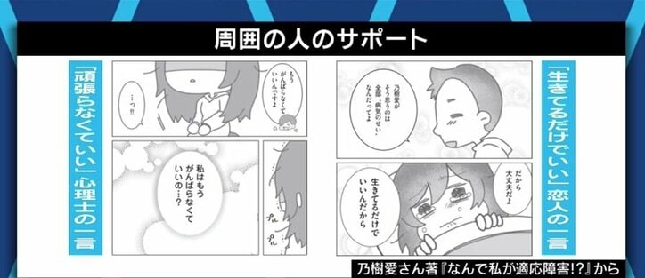 「報道や周囲の人は正しい知識を、当事者はとにかく相談を」適応障害から回復した漫画家、そして精神科医の訴え