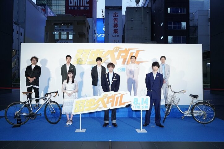 永瀬廉、秋葉原にママチャリで登場 『弱虫ペダル』キックオフイベント