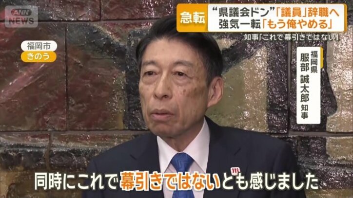 福岡県　服部誠太郎知事