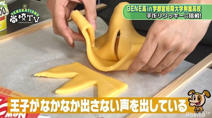 ファン必聴!片寄涼太、クッキー作りで思わずセクシーボイスがだだ漏れに…メンディー「王子がなかなか出さない声を出してる」