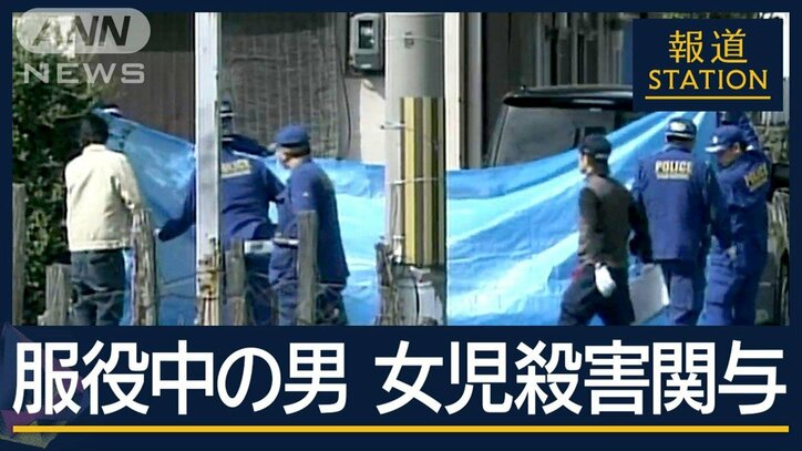 １７年前の兵庫女児殺害　別事件で服役中の男が関与認める　ほかの未解決事件も