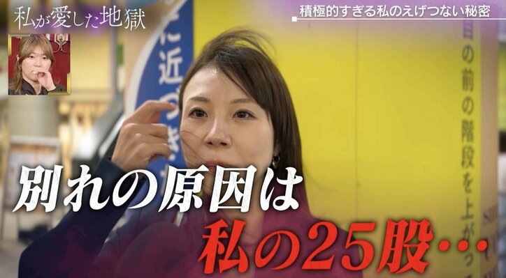 【写真・画像】25股していた42歳美女、芸人の元彼との破局理由を告白「びっくりした」紅しょうが・稲田も驚き　2枚目