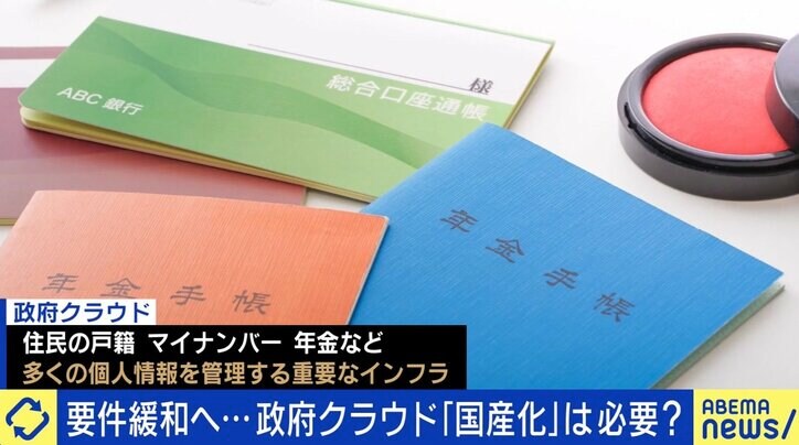 ひろゆき氏「防衛省の予算を使ってでもやるべき」“政府クラウド”なぜ国産化？ エンジニアの育成課題も