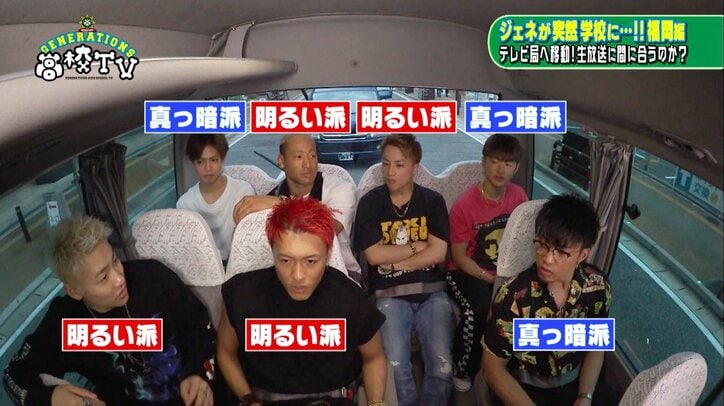 関口メンディー、ダンス中のエロい表情を暴露される
