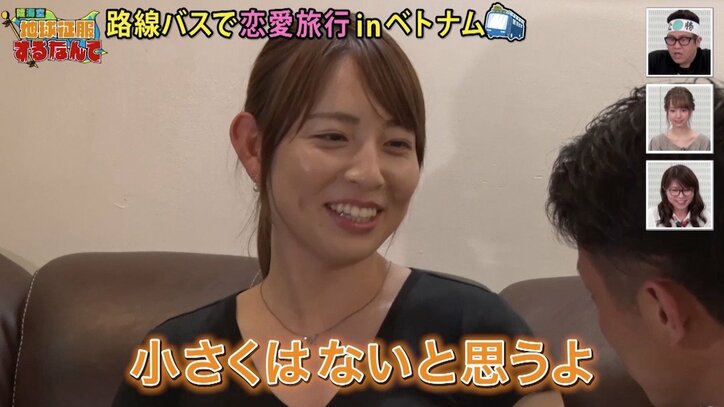 【第5話直前・復習連載】芸人男子、いかめし屋の美人お嬢様に2日連続ハグ「異性として見て…」 超過酷な恋愛リアリティーショー「ラブアース」第3話！