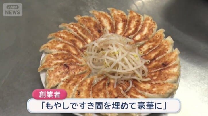 “中央にモヤシ”を確立