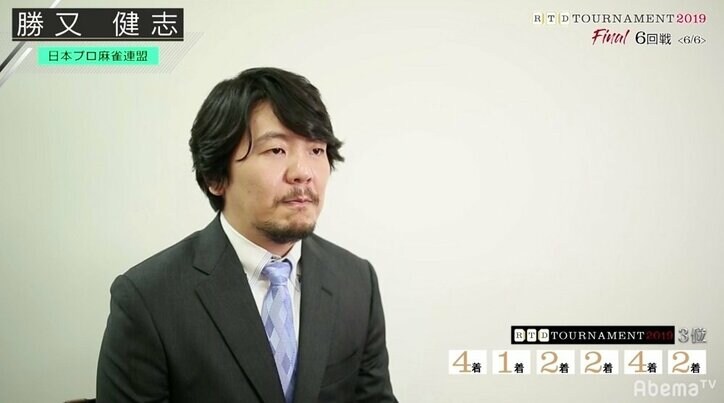 勝又健志、トータル3位で終了「優勝争いできなかったことが悔しい」／麻雀・RTDトーナメント2019決勝