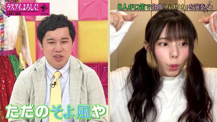 霜降り明星「スゴいやんか！」 ラストアイドル、口笛で米津玄師「パプリカ」奏でる