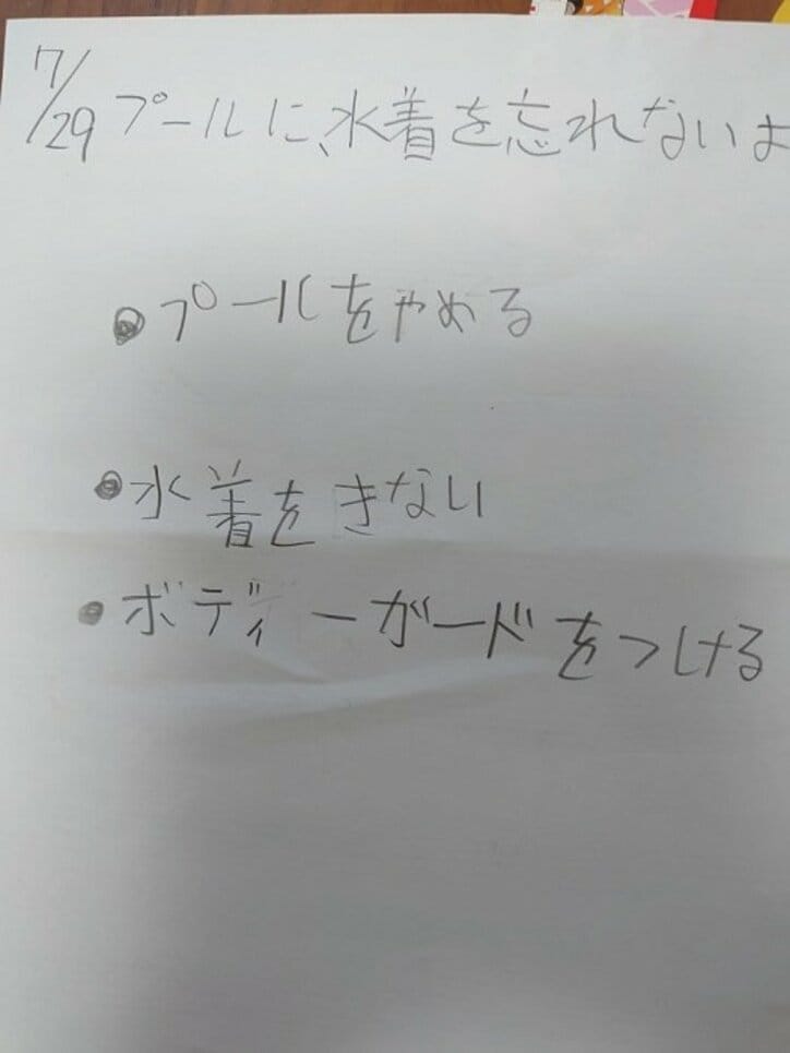 山田花子、長男が考えた忘れ物防止策に「爆笑」「天才児現る」の声