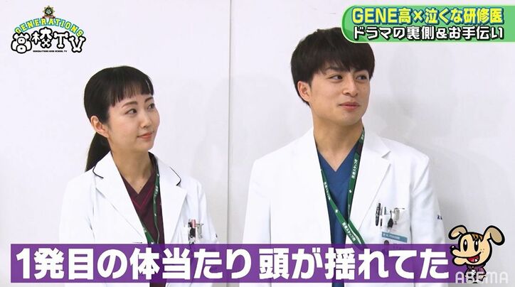 木南晴夏、中務裕太のZAZYに「完璧です」数原龍友の助監督ぶりも絶賛！