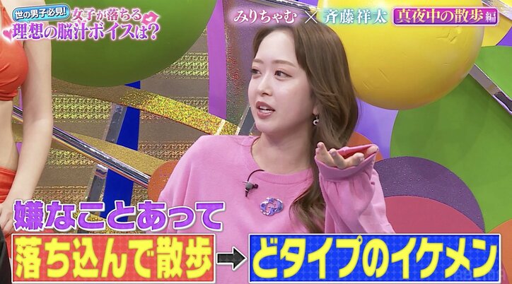 【写真・画像】みりちゃむ「どタイプのイケメンに声をかけられたら？」に衝撃回答「えー！？」と驚きの声　2枚目