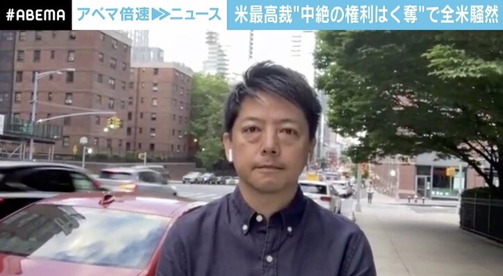 「アメリカが古い価値観に戻ってしまった」米最高裁“中絶権利の権利”剥奪…なぜ49年ぶりに判決が覆ったのか
