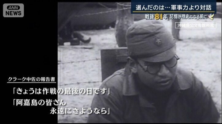 染谷少尉